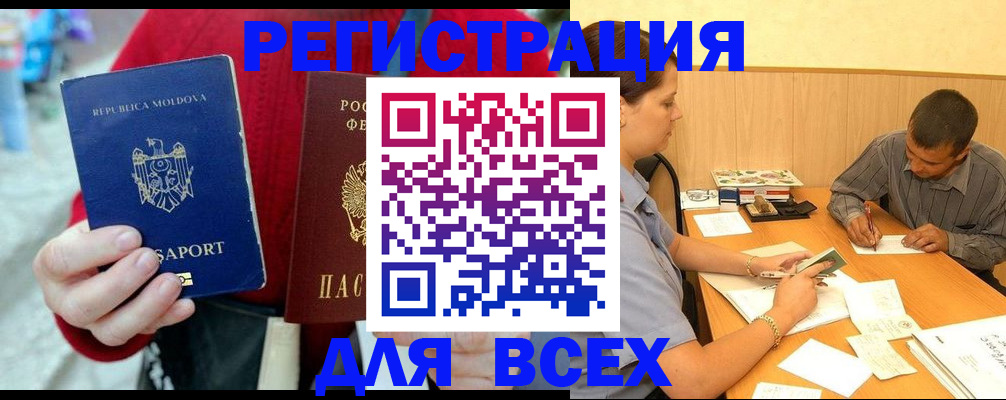 временная регистрация надежно в Жуковке
