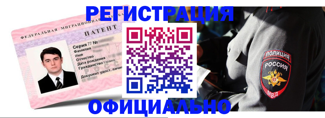 прописка ребенка в Жуковке